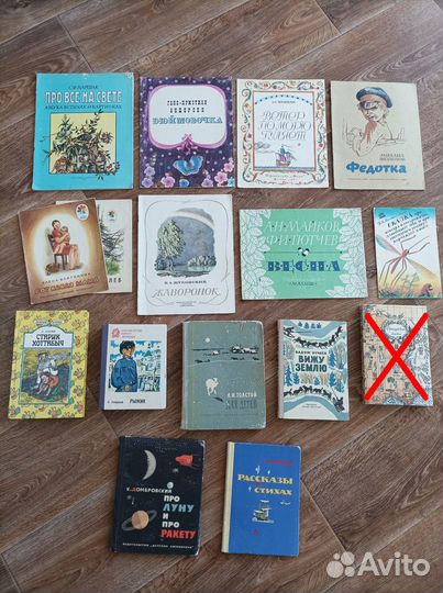 Детские книги СССР