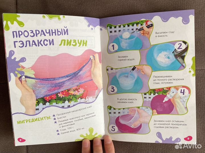 Книга «Слаймы от Стаси Мар»