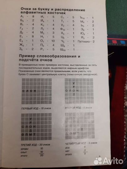 Настольная игра, самая лучшая в мире игра в слова