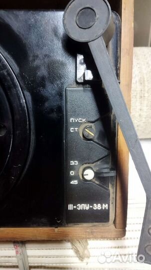 Проигрыватель винила СССР lll-эпу-38М