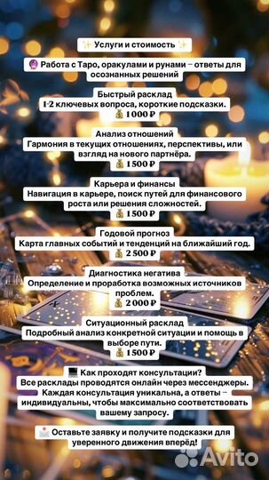 Консультация таролога онлайн — помощь и советы