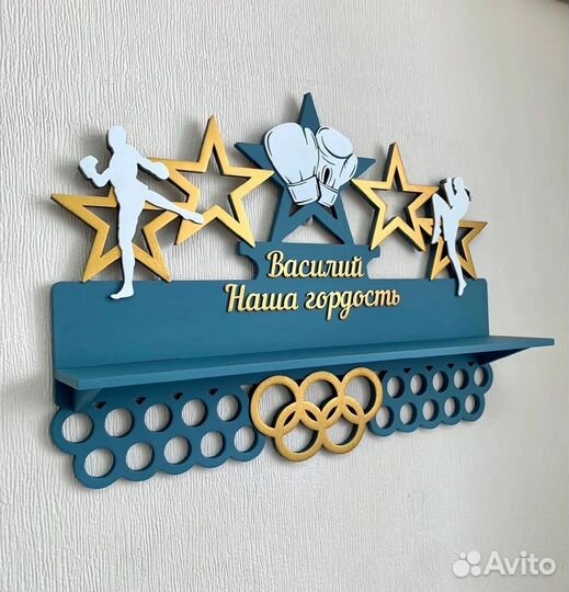 Медальница Рукопашный бой