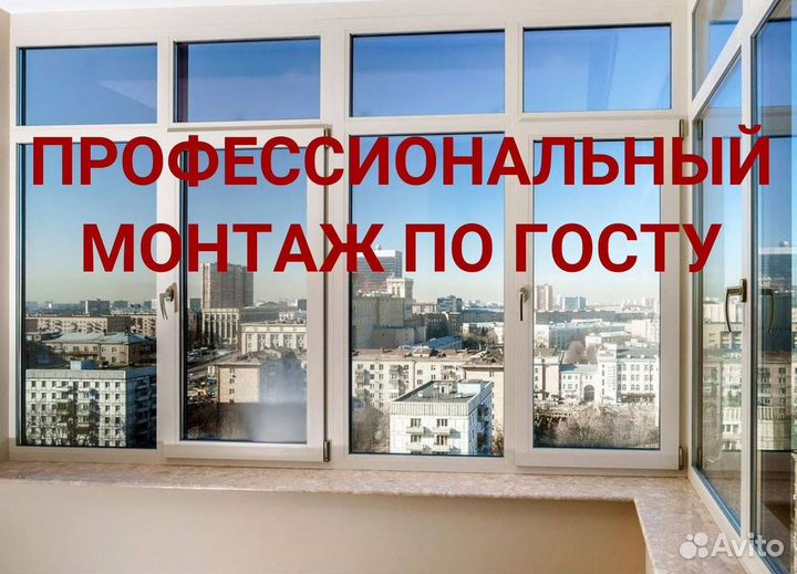 Балкон пластиковый