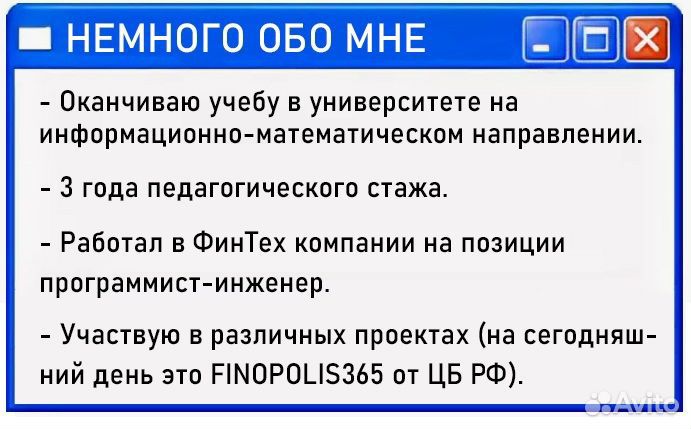 Репетитор по информатике ОГЭ/ЕГЭ, программированию