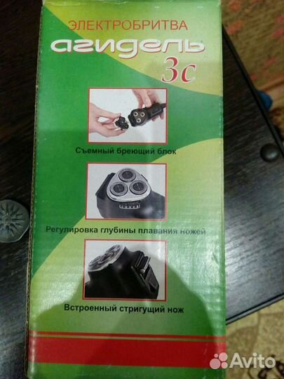 Электро бритва