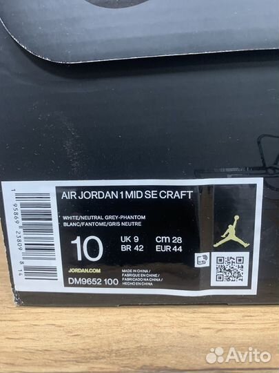 Nike air jordan 1 mid se craft