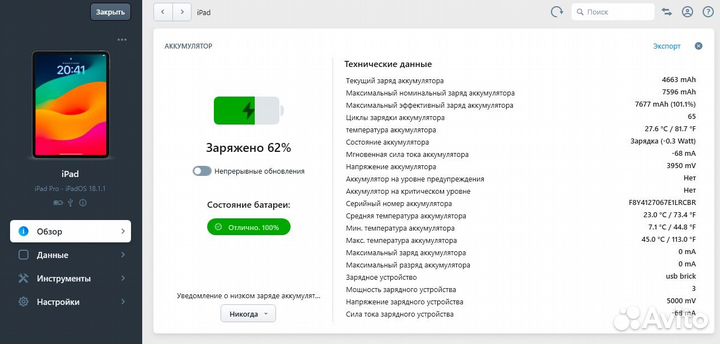 iPad pro 11 m2 128gb АКБ 100%