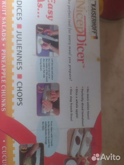 Овощерезка