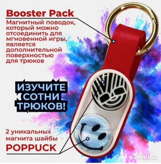 Поп пак pop pak