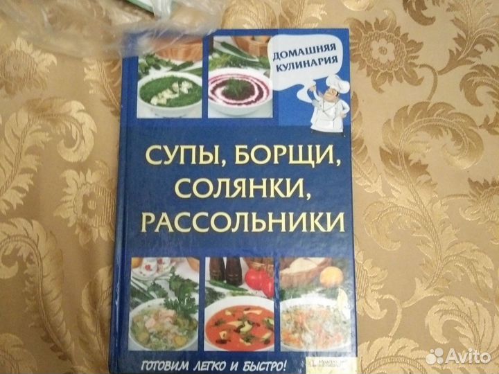 Набор книг домашняя кулинария