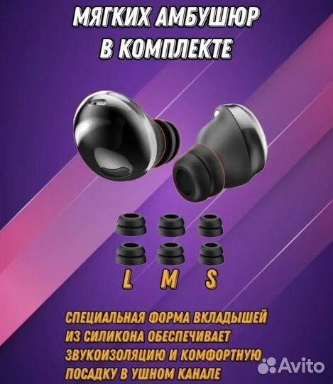 Беспроводные наушники Galaxy buds PRO