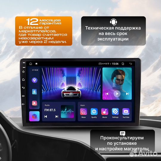 Магнитола Ford Focus 2 4/64гб