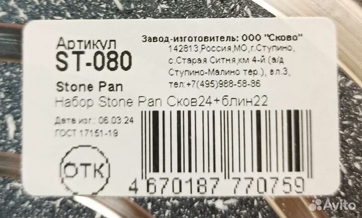 Сковорода блинная 22 см Scovo stone PAN с антиприг