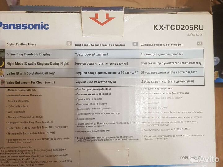 Panasonic KX-TCD205RU