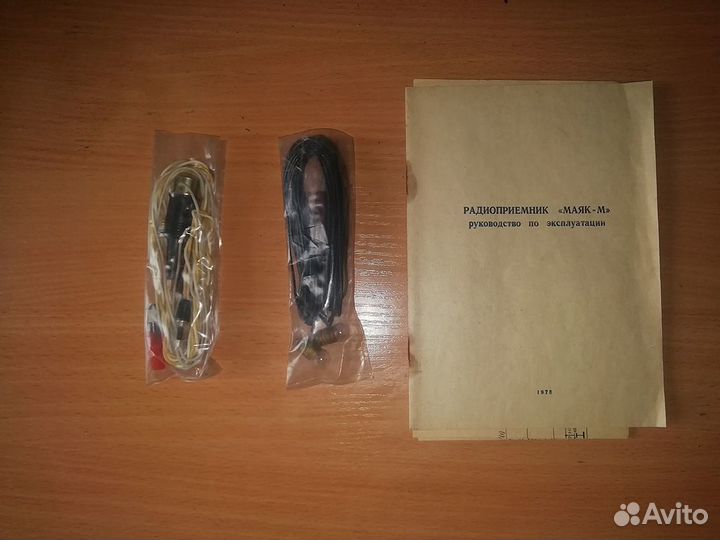 Радиоприёмник Маяк-М