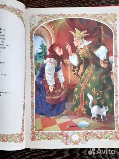 Сказки Пушкина (сборник)