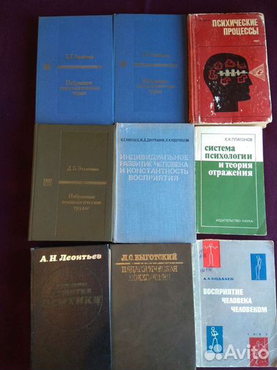 Продам книги по психологии