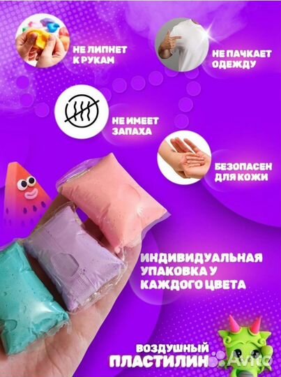 Воздушный пластилин