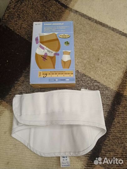 Бандаж для беременных и послеродовой