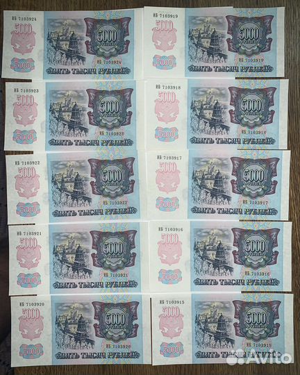 Пятитысячные 5000 банкноты купюры 1992 г выпуска