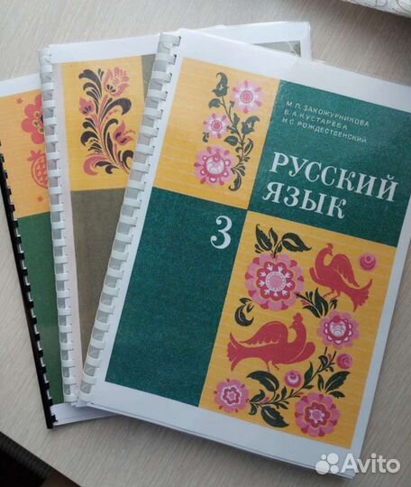Русский язык 1,2,3 Закожурникова