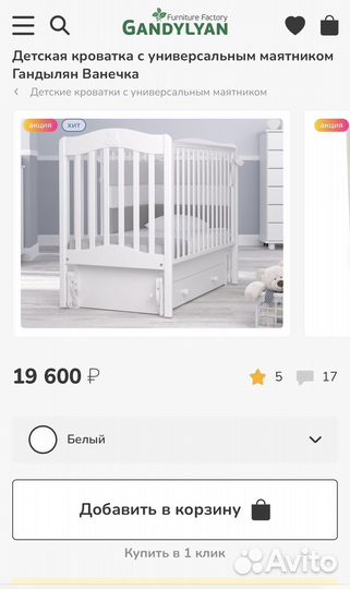 Кроватка гандылян