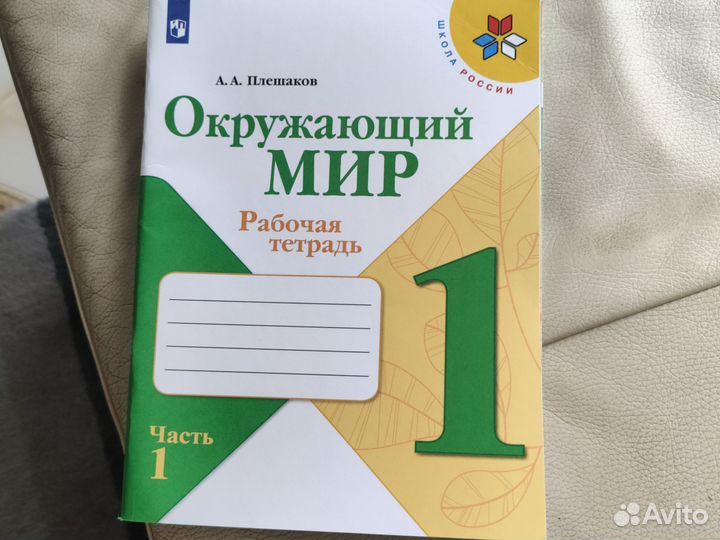 Рабочие тетради, учебные пособия