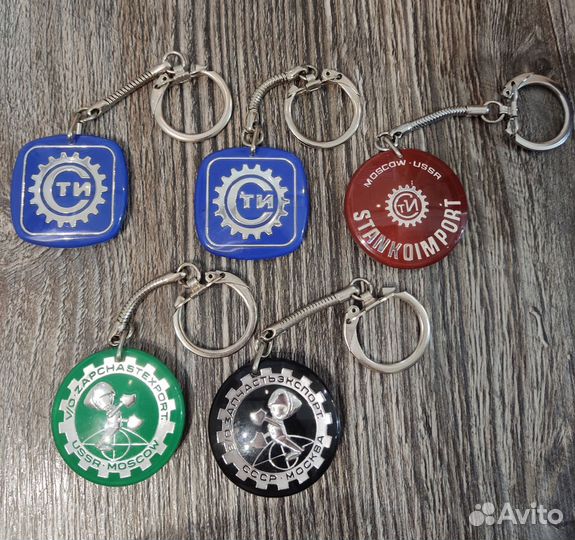 Брелок Внешторг СССР Станкоимпорт