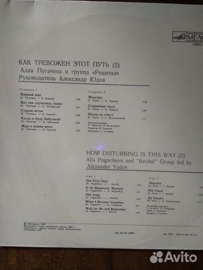 Советская эстрада. Пластинки. Много