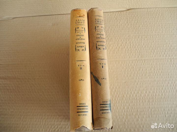 Адам Смит 1935 2 тома