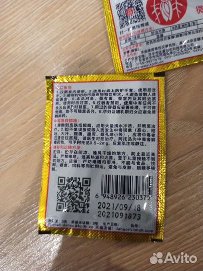 Эффективное средство от тараканов