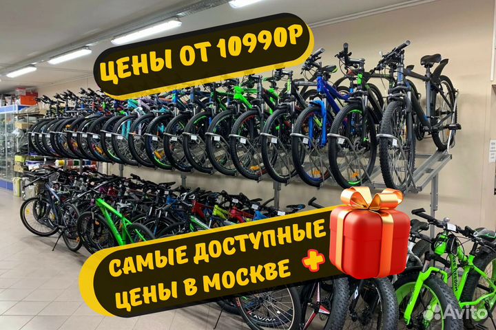Велосипед взрослый 29 для девушки