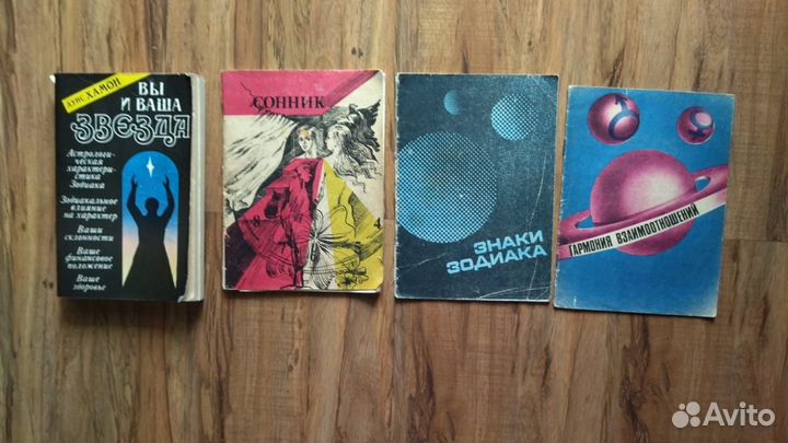 Духовная и эзотерическая литература