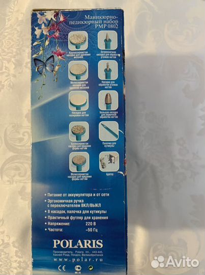 Маникюрно-педикюрный набор