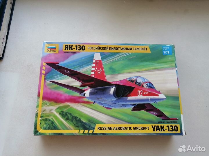 7316 Российский пилотажный самолет 