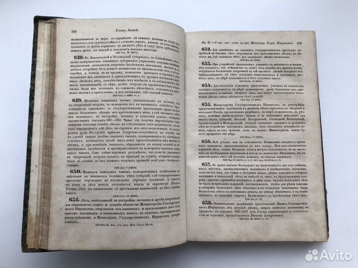 Свод Законов Российской Империи, издание 1857 года