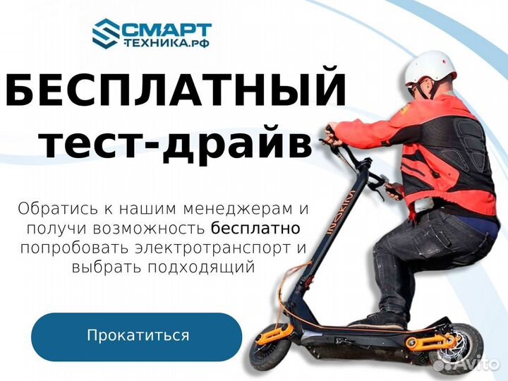 Электроскутер Ikingi M6 PRO trike