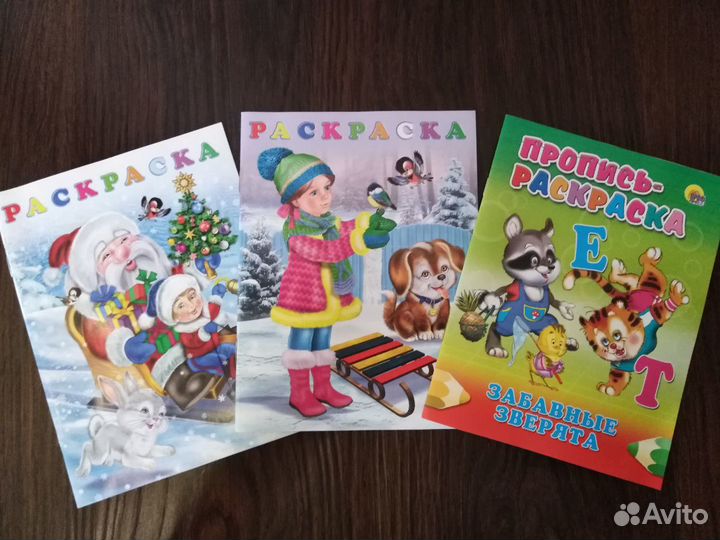 Раскраски новые