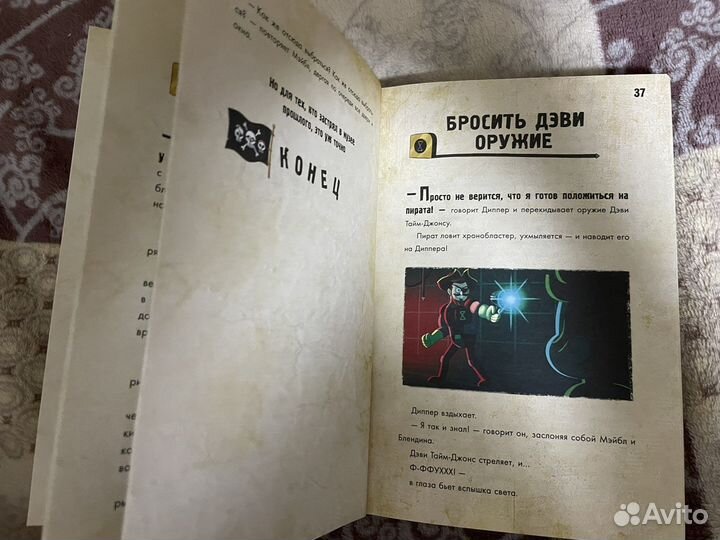 Гравити Фолз. Диппер и Мэйбл