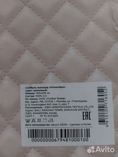 Скатерть 150 на 220, цвет серый, новая, в упаковке