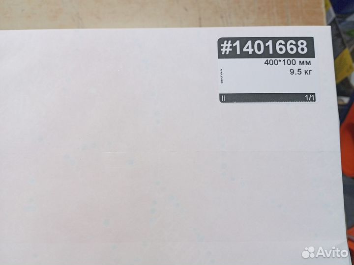 Бумага, заказ #1401668