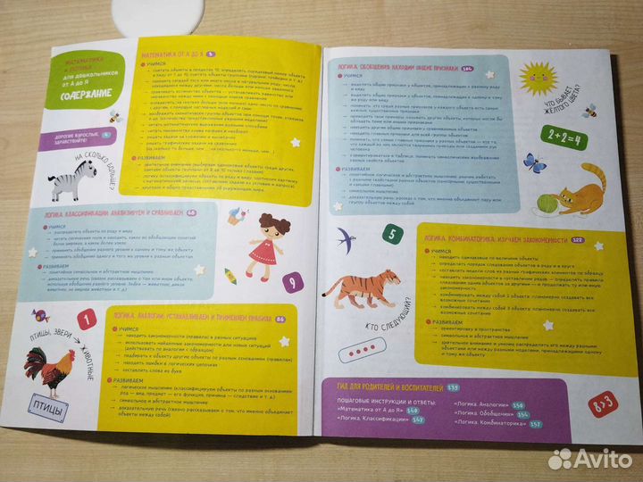 Книги, учебные пособия к школе