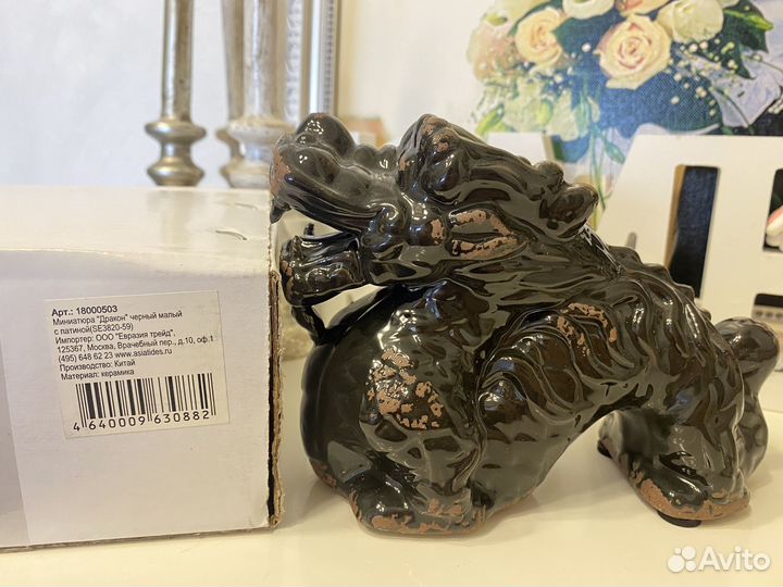 Дракон статуэтка