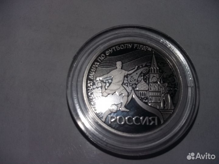 Серебряный жетон чм по футболу 2018 г