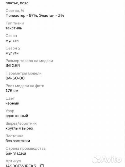 Платье женское черное 40 размер