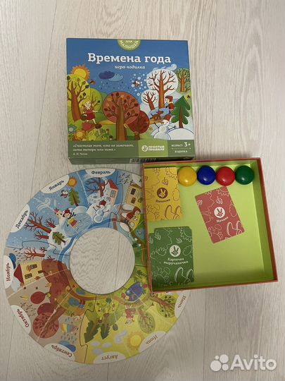 Настольная игра Времена года