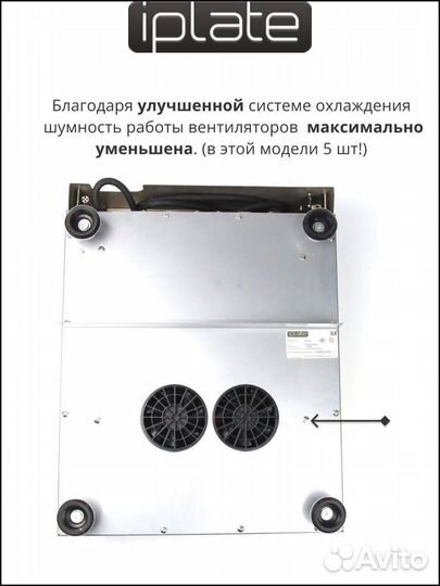 Плита индукционная Iplate Alisa 3500Вт