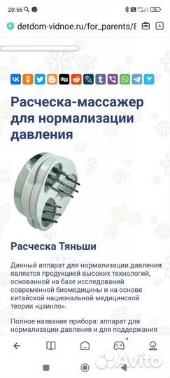 Массажер Тенс