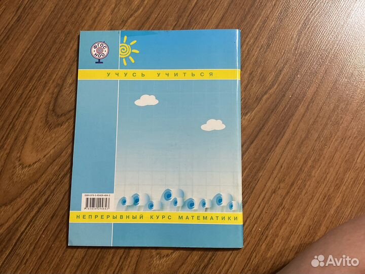 Рабочая тетрадь 2 класс