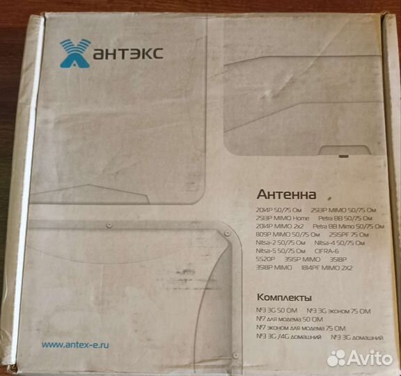 Антенна 4g mimo